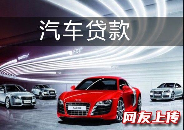 北京民间私借，门头沟汽车抵押贷款电话号码