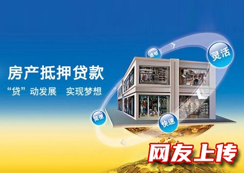 北京房屋不动产抵押贷款，丰台本地人贷款，汽车抵押贷款热线