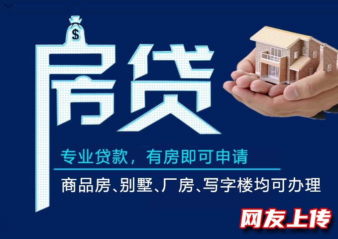 北京房屋二次贷款，东城私人贷款，汽车抵押贷款热线