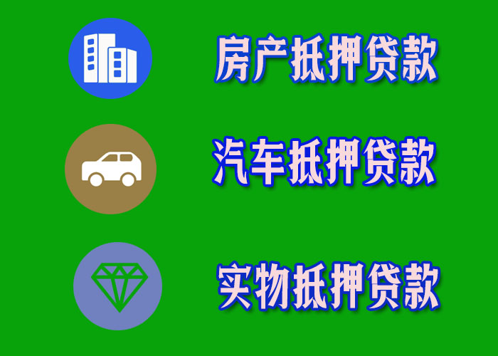 北京汽车抵押贷款公司介绍