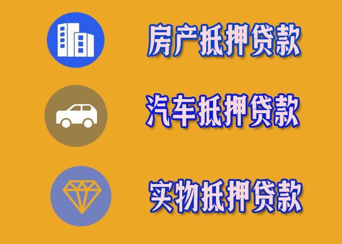 推荐2家重庆房产抵押贷款公司